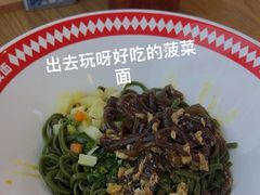-吴满满油泼面(北方风味园店)