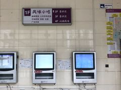 -清华大学-紫荆园餐厅