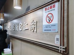 -三兄弟高炉烧饼