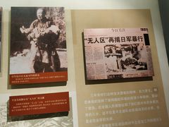 -平北抗日战争纪念馆