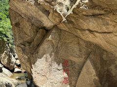 -黑龙潭风景区