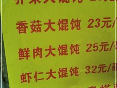 -阿麟馄饨(延长路店)