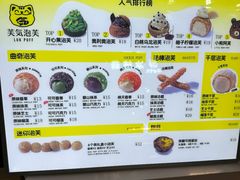 -芙気泡芙(北京来福士中心店)