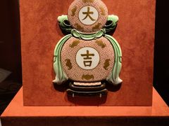-南山博物馆