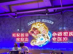 -令狐冲·炭烤活鱼(宝龙店)