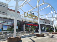 -三亚游船旅游中心(三亚鹿回头游艇游船公共码头店)