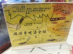 -碌碌发·东南亚风味烧烤档(体育西店)