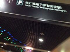 iphone_upload_pic-上海长途客运南站