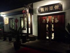 -龙井壹号·茶缘山景宴(龙井村店)