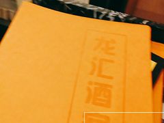 -龙汇酒家(沪闵路店)