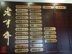 -老半斋(福州路店)