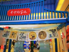 -天虹购物中心(石路店)