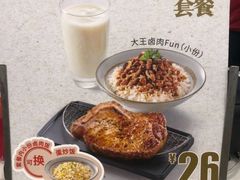 -永和大王(茉莉上新·星塘街店)