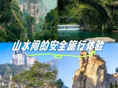 -雁荡山风景名胜区