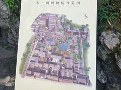 -天一阁博物院