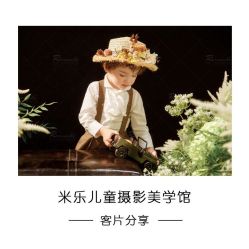 -米乐儿童摄影美学馆(怀柔店)