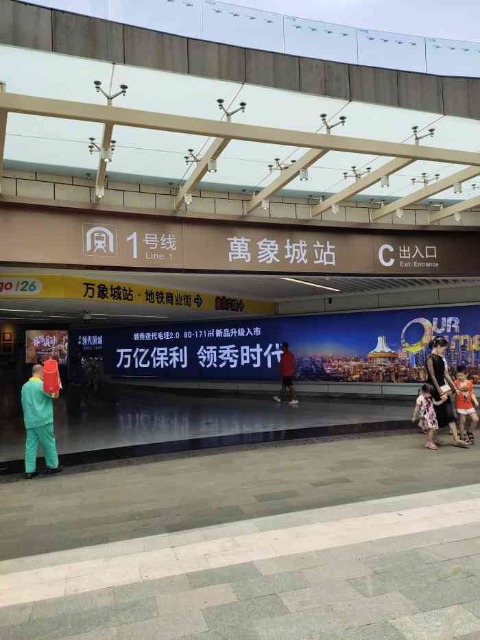 万象城(地铁站)-"万象城的美食.包罗万象,品种非常的多,而.