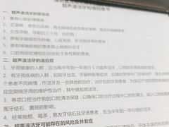 -深圳富茂格伦菲尔口腔门诊部(龙华清湖总院)