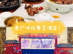 -御彩酒家(东风东路店)