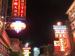-唐人街(耀华力路)