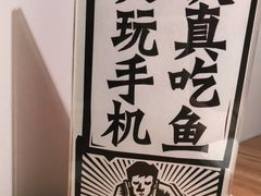 -太二酸菜鱼(汕头苏宁广场店)