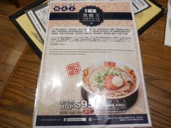 -豚王拉面(澳门银河店)