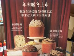 -原麦山丘(望京小街店)