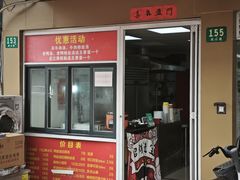 -汪记大王锅贴(成山路店)