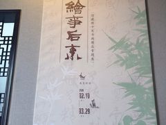 -程十发艺术馆