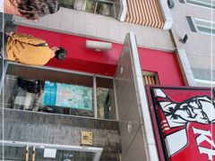 -肯德基(前门大街店)