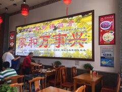 大堂-闫家粥铺(吉林大路店)