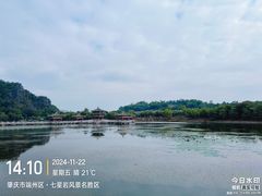 -星湖旅游景区七星岩