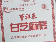 -曹祥泰(解放路店)