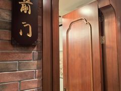 -南门涮肉(上海一店)