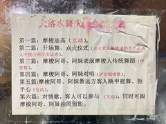 -摩梭传统篝火晚会