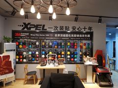 -跃通XPEL超级旗舰店(浦东店)