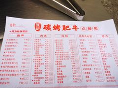 -旺记碳烤肥牛(总店)