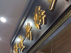-醉壹号海鲜大排档·老厦门特色菜(厦门美食地标店)