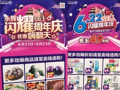 -永辉超市(鲁谷店)