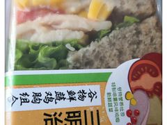 谷物鲜蔬鸡肉组合三明治-全家便利店(杭州龙翔桥地铁站店)