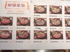菜单-猪啊牛呀羊啊铜盘烤肉(正大广场店)