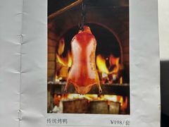 -鸭王烤鸭店(三里河店)