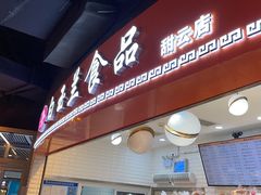 -白玉兰食品(甜云店)
