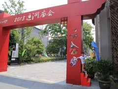 -中国京杭大运河博物馆