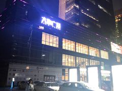 -大族广场Mall&More