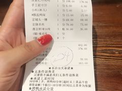 账单-京味斋·北京烤鸭(北京南站洋桥店)