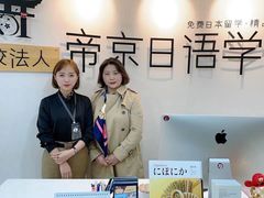 -帝京日语(春熙路旗舰校区)