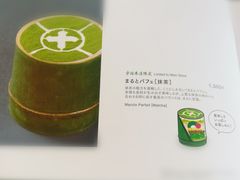 -中村藤吉(本店)