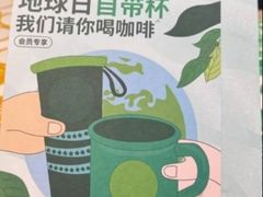 -星巴克臻选(北京颐堤港中心第二店)