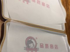 -小核桃品质串店(世茂大道店)